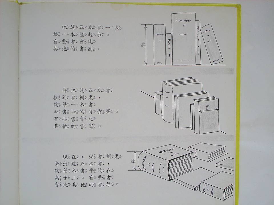 三維求體積 (05),绘本,绘本故事,绘本阅读,故事书,童书,图画书,课外阅读